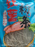 双塔粉条纯红薯粉条1000g 粉丝南北干货火锅食材地瓜粉炖菜火锅酸辣粉 实拍图
