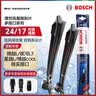 博世（BOSCH）雨刷雨刮器24/17风翼 博越L X PRO/豪越L/星越L S/银河L7博越COOL 实拍图