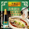 李锦记蒸鱼豉油1.56kg 去腥提鲜 豉香四溢 蒸炒白灼汁凉拌 酱油生抽 实拍图