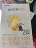 佳贝艾特（Kabrita）悦白 新国标婴儿羊奶粉2段 150g 荷兰原装进口【品牌直发】 实拍图