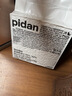 pidan混合猫砂 豆腐膨润土皮蛋猫砂除臭遮臭结团快经典款2.4kg*4包 实拍图