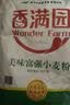 香满园 面粉 中筋粉 优选通用小麦粉 10斤 包子饺子馒头饼手擀面 实拍图