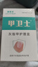 脚医生甲卫士（抑菌液+修刀+棉签）灰指甲专用液增厚特发黄效药监抑菌液 实拍图