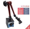 三量（sanliang）杠杆百分表一套座磁力千分表精度0.001 JDA82/3号万向表座 实拍图