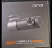 70迈 70MAI行车记录仪M310Pro 3K 1620P超清星光夜视F1.55大光圈前内录 64G卡+停车监控线 USB取电版 实拍图