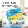 珍视明蒸汽眼罩青少年款发热遮光热敷睡眠舒缓眼部叶黄素21片 实拍图