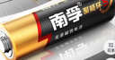 南孚5号电池12粒 五号碱性 聚能环5代 适用燃气表/耳温枪/血糖仪/鼠标/遥控器/血压计/挂钟/智能锁等 实拍图