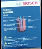 博世（BOSCH）机油滤芯机滤清器0225适配本田雅阁思域飞度锋范奥德赛缤智CRV等 实拍图