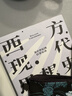 包邮 西方现代思想史：从中世纪到启蒙运动+西方现代思想史：1789年至今（套装2册）罗兰·斯特龙伯格等著 中信出版社图书 晒单实拍图