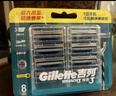 吉列（Gillette） 锋速3手动剃须刀男士刮胡刀手动三层刀头原装 锋速三13刀头1刀架+刀头套 实拍图