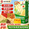 南京同仁堂西洋参黄芪菊花枸杞决明子金银花陈皮养肝护肝熬夜茶包 实拍图