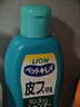 狮王艾宠宠物沐浴露除臭除味草本香330ml猫用猫咪护肤洗护二合一 实拍图