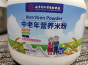 南同江汇中老年营养米粉蛋白质配方668g罐流食成人米糊营养早餐养胃代餐粉 实拍图