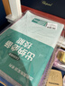 备考2027 初级会计2026年官方教材 会计初级2026教材 初级会计职称教材+新版真题试卷 初级会计实务和经济法基础全套6本经济科学出版社财政部正版可搭会计师东奥轻一东奥轻1 实拍图