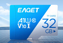 忆捷（EAGET）32GB TF（MicroSD）存储卡U1 V10  行车记录仪&安防监控专用内存卡 高速耐用 实拍图