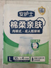 安护士棉柔亲肤成人拉拉裤L120片臀围95-120cm内裤型纸尿裤老年人尿不湿 实拍图