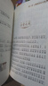 中华上下五千年（6册）中国历史故事小学生课外阅读必读彩图注音版儿童文学经典阅读丛书【蓝色定制版】 实拍图