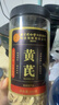 百年再春堂北京同仁堂黄芪500g甘肃黄氏北芪官方旗舰店正品非中药材养生茶饮 实拍图