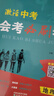 2026八年级生物地理会考必刷卷会考必刷题押题卷初二地理生物会考试卷真题卷子地生会考模拟卷中考总复习资料 实拍图