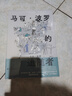马可·波罗的追随者 近代中国社会的面貌 文化交流 中国近代史 中国史 实拍图
