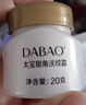 大宝眼角淡纹霜20g眼霜提拉紧致抗皱保湿补水男女士护肤品 实拍图