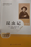 经典常谈+昆虫记【套装2册】  八年级下册必读名著人教升级版 人民教育出版社人教版名著阅读课程化丛书 初中初二下语文教科书配套书目（赠阅读手册） 儿童节 实拍图