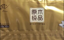 清风抽纸 金装厚韧3层120抽*24包 可湿水 纸抽 卫生纸面巾纸 整箱纸巾 实拍图