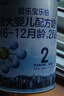 君乐宝(JUNLEBAO)乐铂配方奶粉2段(6-12个月)808克 新老随机发 实拍图