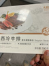 大希地白金系列干净配料静腌西冷牛排160g 实拍图