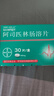 【原研进口】拜阿司匹灵 阿司匹林肠溶片 0.1g*30片/盒 实拍图