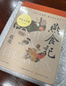 燕食记葛亮著（两届亚洲周刊十大小说奖中国好书奖得主全新长篇小说，新东方东方甄选俞敏洪推荐，南方写作版图半部岭南史，广州香港美食民国小说历史小说饮食文化）人民文学出版社 小说 实拍图