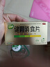 江中 【无糖】健胃消食片32片*10盒成人儿童胃药中成药 调理脾胃虚弱健脾养胃胃酸消化不良胃胀气护胃胃炎 实拍图