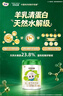 圣元（Synutra） 优博圣特拉慕幼儿配方羊奶粉12-36月3段400克欧洲奶源 实拍图