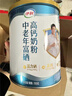伊利中老年富硒高钙奶粉 中老年奶粉 母亲节礼物送礼 营养 700g*2礼盒 实拍图