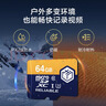 京东京造64GB TF（MicroSD）存储卡U3 C10 A1 4K 高速款行车记录仪&监控摄像头手机内存卡 实拍图