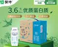 蒙牛特仑苏脱脂纯牛奶250ml*16盒 健身减脂 送礼盒装 实拍图