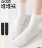 棉竹屋袜子女款堆堆袜夏季薄款2026新款白色冰冰袜春款莫代尔无骨长筒袜 实拍图