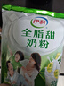 伊利全脂甜奶粉 成人奶粉 营养早餐 高钙高蛋白 独立包装16条 400g 实拍图