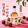 梅见 低度微醺果酒梅子酒节日送礼 12度青梅酒杨梅酒瓶装 330ml 实拍图