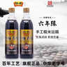 恒顺 镇江香醋六年陈 酿造食醋 六年陈香醋 恒顺六年陈580ml*4瓶 实拍图