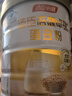 汤臣倍健卓瑞蛋白粉450g+150g礼盒 增强免疫力中老年补充营养 乳清蛋白粉 实拍图