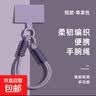 元气多巴胺手机挂绳手腕挂件高级双扣吊绳手机壳套绳简约式防丢失 纯色手机挂绳-熏衣紫-1个 实拍图