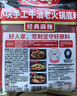 好人家四川老火锅底料150g 可煮火锅冒菜麻辣烫串串调料 实拍图