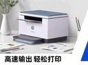 惠普（HP）M232dw 家用激光打印机 自动双面无线学生家用一体机 高速高效（低成本 体积小） 实拍图