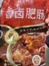 高金食品香卤肥肠小肠组合200g*8袋 火锅食材宵夜下酒菜 实拍图