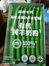 盛健有机纯羊奶粉中老年成人学生孕妇高钙奶粉独立包装175g 实拍图
