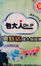 包大人（Dr.P）干爽舒适纸尿裤基础型XL9片(腰围:90-140cm)老年人产妇尿不湿 实拍图