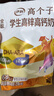 伊利高个子学生奶粉 儿童奶粉 全聪高锌高钙高铁生牛乳 DHA+ARA 400g 实拍图