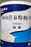 安素【原研进口】雅培安素 肠内营养粉剂(TP) 400g/盒 蛋白粉全营养补充香草味医用级别 实拍图