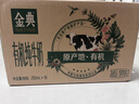 伊利【新鲜日期】金典有机纯牛奶250ml*16 3.6g乳蛋白 礼盒裝 3月产 实拍图